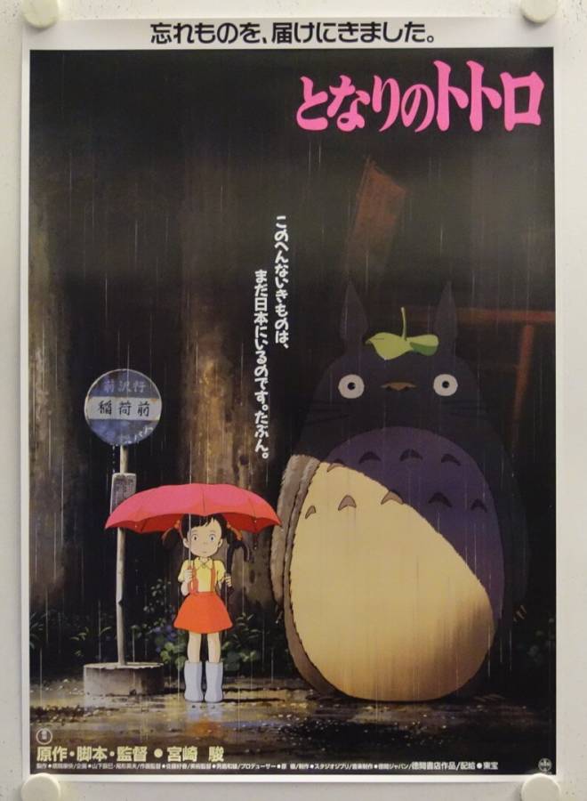 My Neighbor Totoro original release japanese movie poster